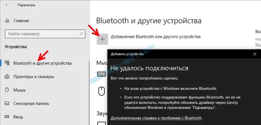 Не работает блютуз на windows 10. Нету значка блютуз в windows 10. иконка блютуза в трей. пропал значок блютуз на ноутбуке. как добавить устройство на блютуз.