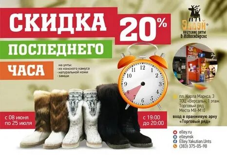 Дисконт часов москва