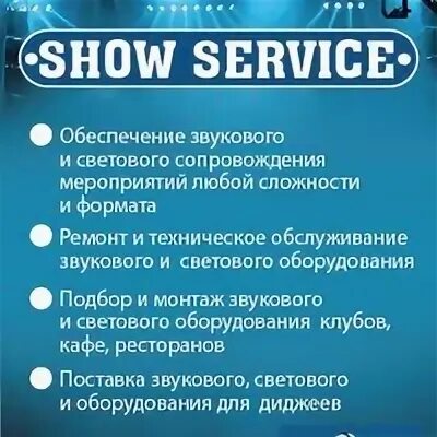 Show service. Show service