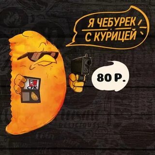 Чебуреки владикавказ