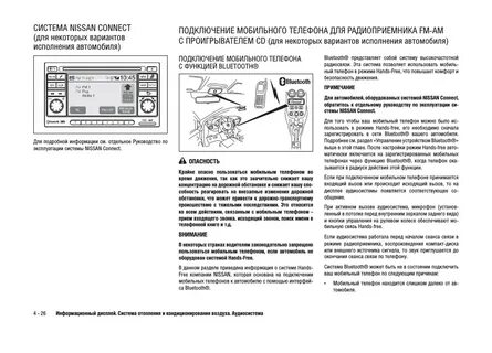 Инструкции nissan