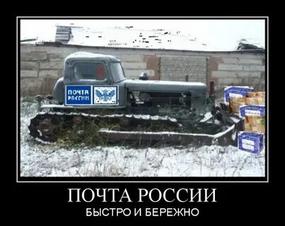 Ушла на почту