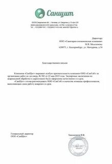 Сангик