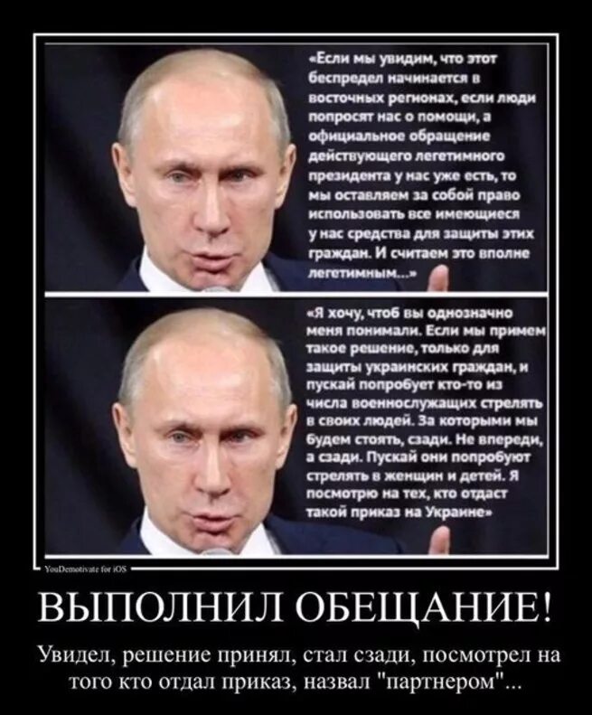 Хадисы. Тот за кого отдадут свои. Тот за кого отдадут свои. Голосование карикатура. М.