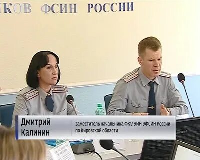 Фку уии уфсин кировская область