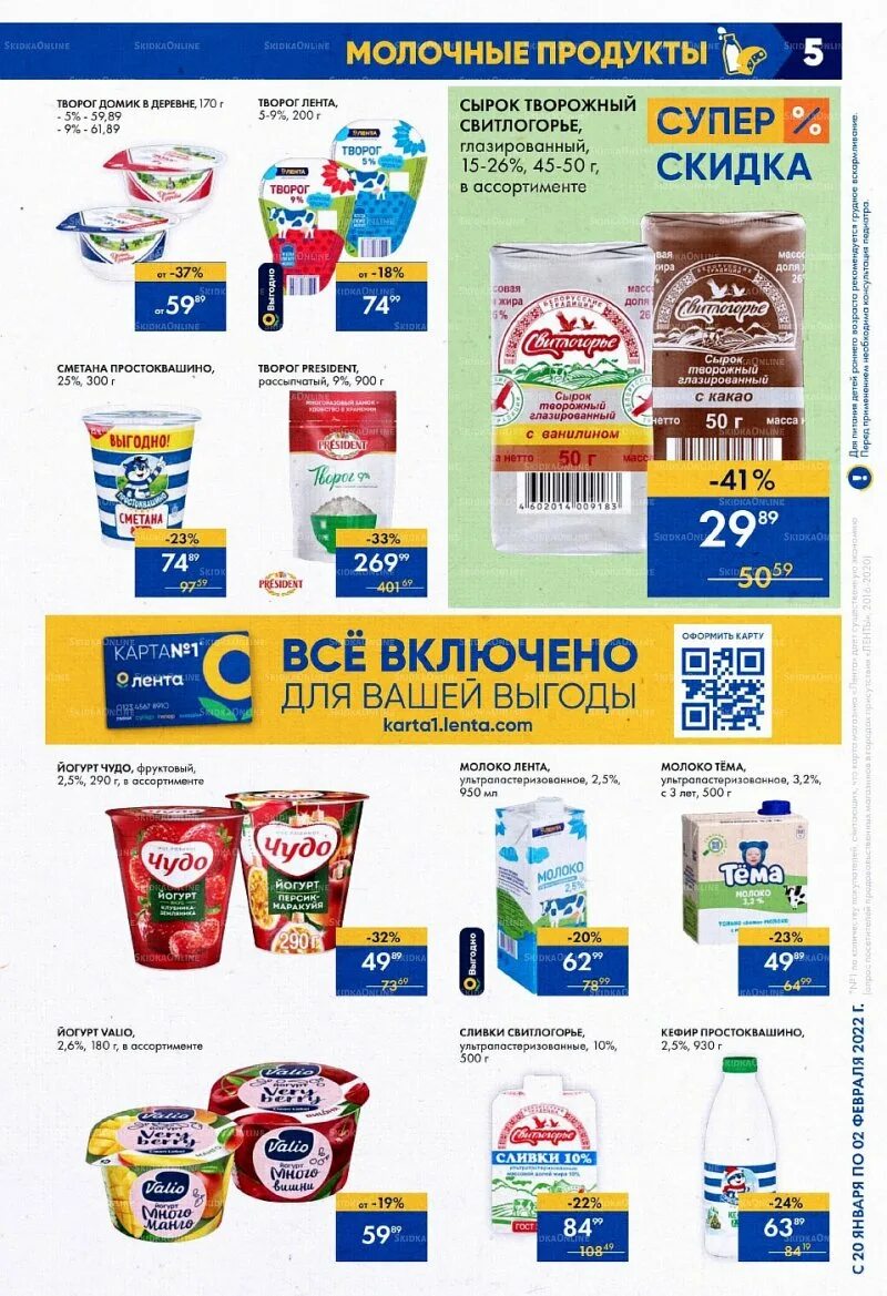 Раменский деликатес логотип. Магазин да скидки. Верный каталог. Акции в раменском сегодня. Акции в раменском сегодня.