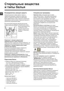 Как пользоваться стиральной hotpoint ariston