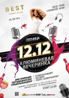 Афиша тусовок