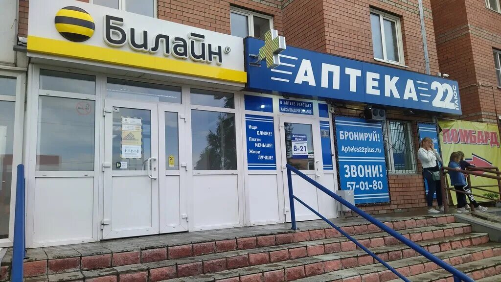 красный проспект 87 новосибирск. аптека 22 новосибирск. аптека 22 плюс рубцовск. аптека 22 новосибирск. аптека 22 новосибирск.