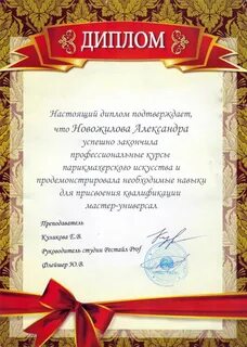 Мастера грамоты