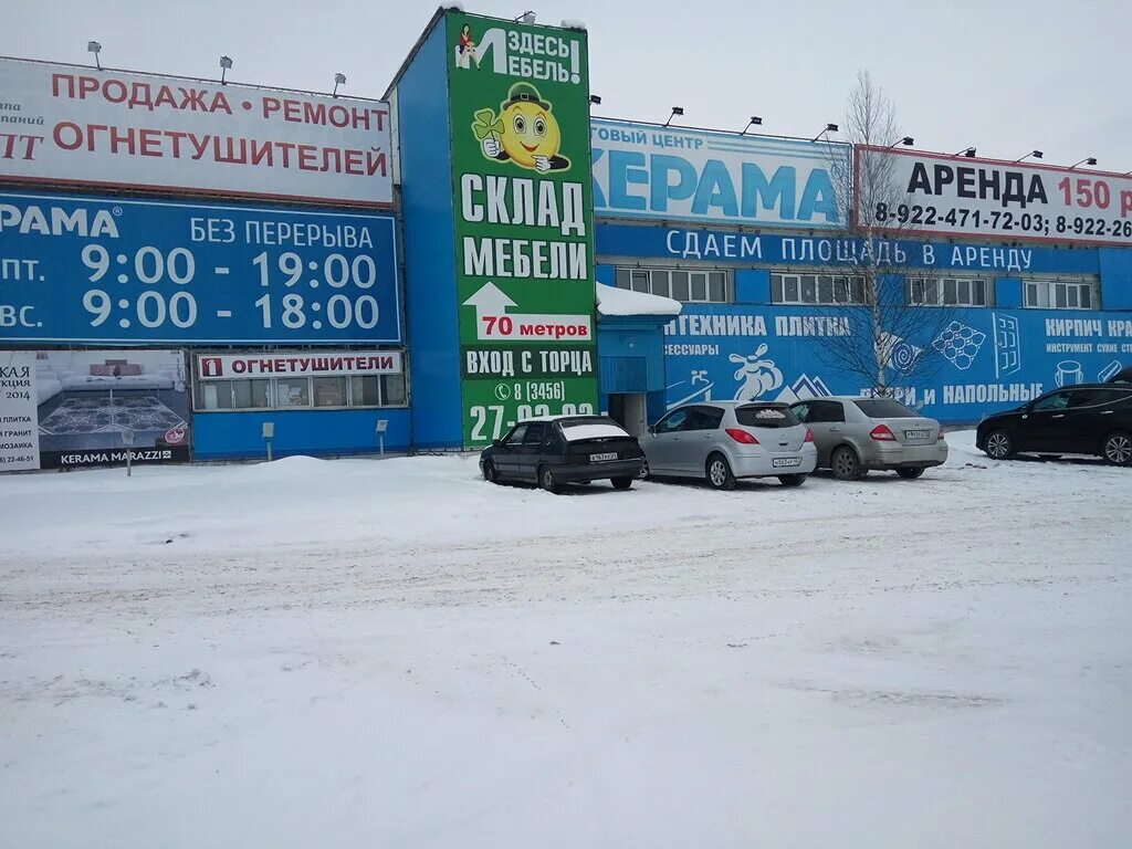 тц керама тобольск. тобольск керама рынок. керама новый уренгой. торговый керама центр. плитка гинардо kerama marazzi.