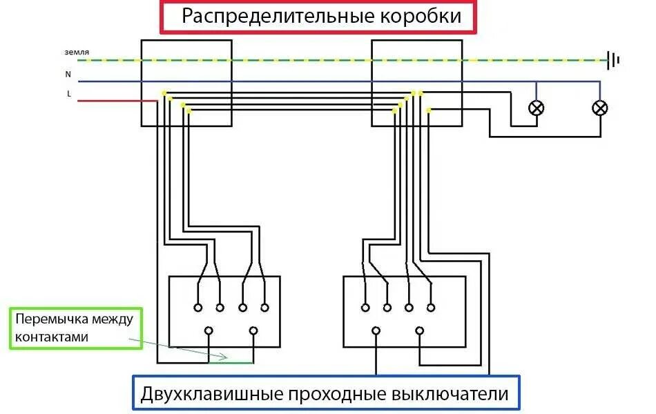 Как подключить два двухклавишный проходной выключатель