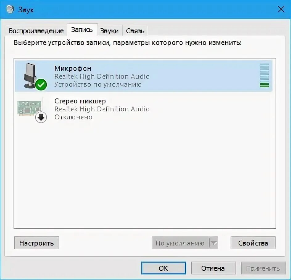 Проверка микрофона с прослушиванием. Проверка микрофона на компьютере. проверить микрофон на компьютере. как проверить микрофон на пк. как проверить работу микрофона.