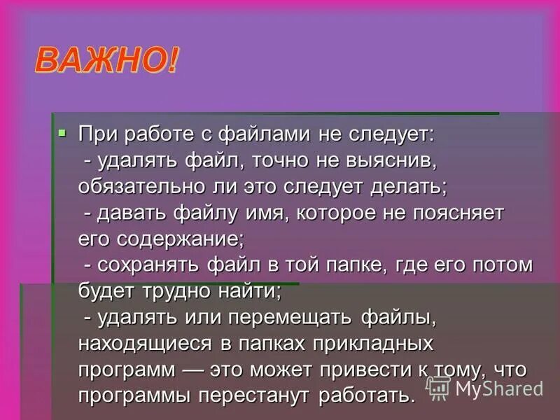Содержание сохранять. Содержание сохранять