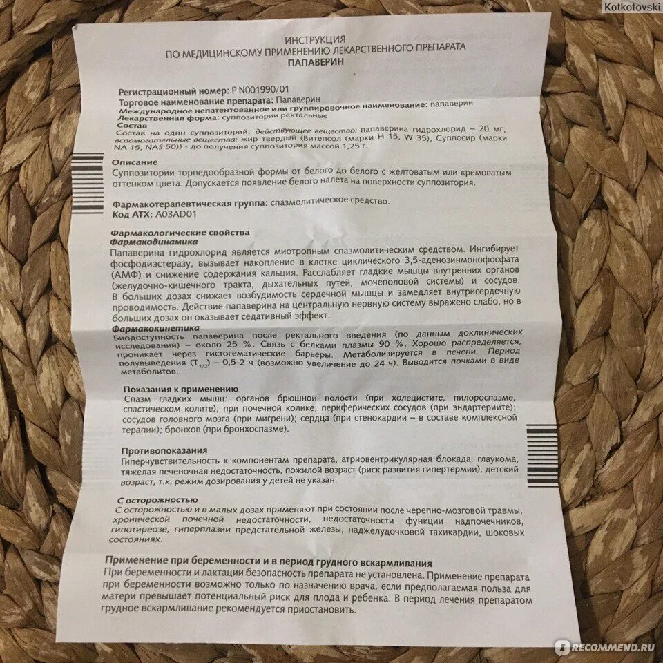 Папаверин при беременности для чего назначают. Папаверин свечи при беременности. свечи с папаверином при тонусе. папаверин свечи ректальные при беременности. папаверин дозировка при беременности.