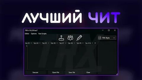Trx roblox