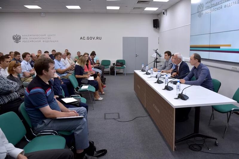 Сайт аналитический центр при правительстве. Координационный центр при правительстве РФ зал. Аналитический центр. Аналитический центр при правительстве РФ. Аналитический центр при правительстве РФ зал.