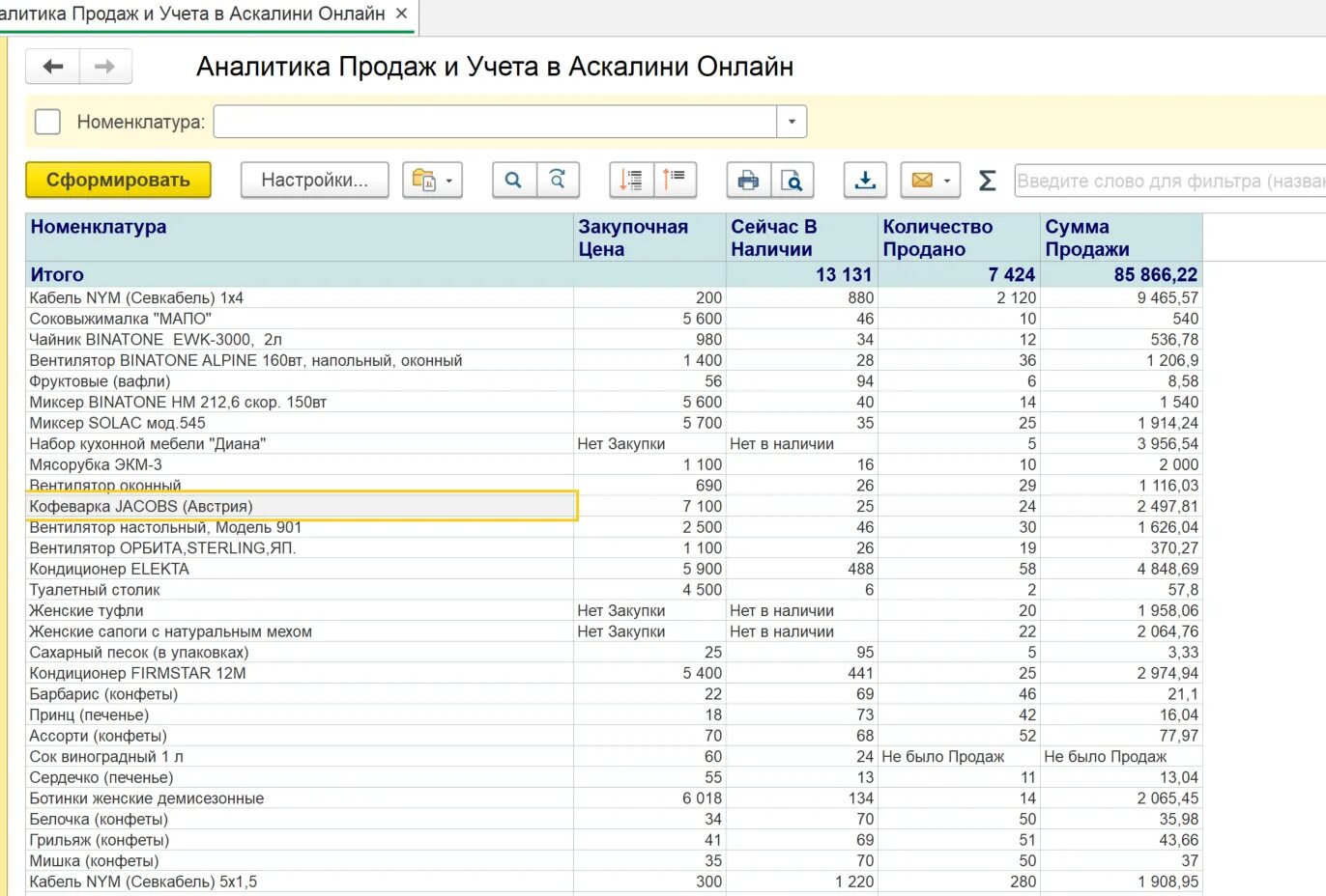 Тип учета 100. Тип учета 560. тип учета 419.