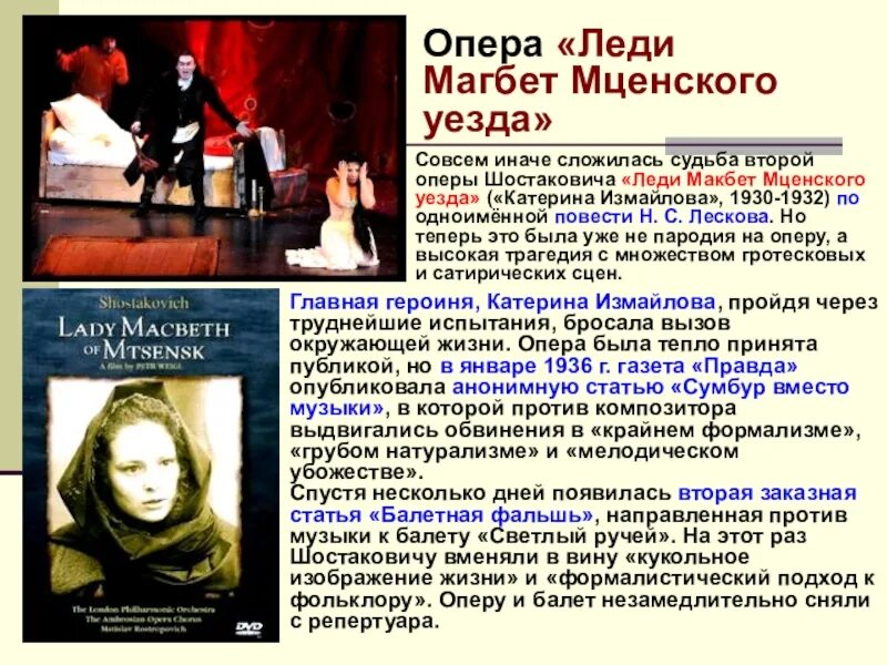 Подробное краткое содержание леди макбет