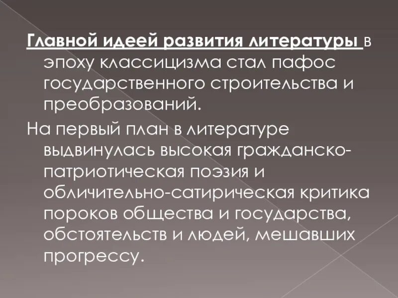 Бог произведение державин. Державин произведения классицизма. Державина. Р. Философская проблематика и гражданский пафос произведений державина.