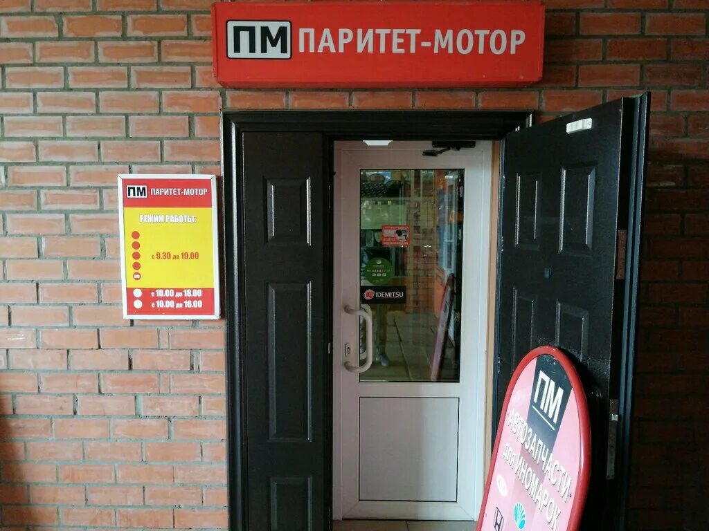 Паритет центр ярославль