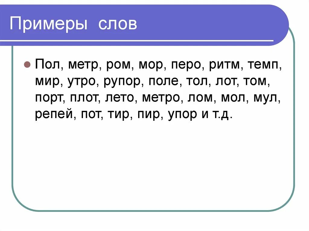 Тир пир. Длинное слово для игры Звездный час.