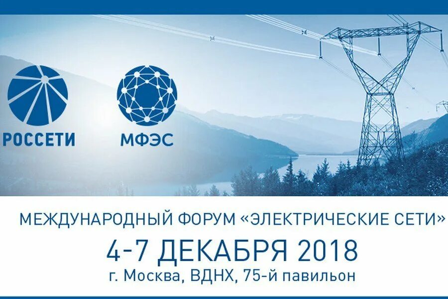 Россети. Россети логотип. Баннер Россети. Россети на рабочий стол. Россети сайт телефон