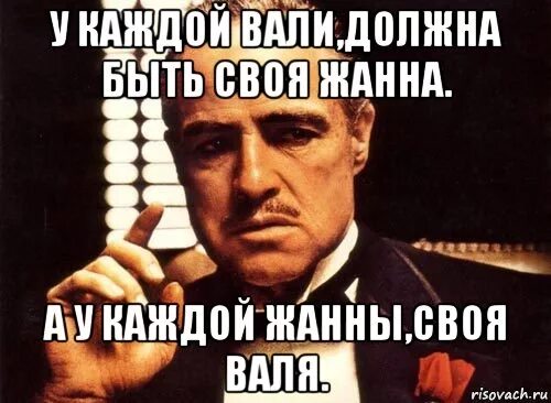 Приколы про валю. Мемы Валюша. Плохо вале песня