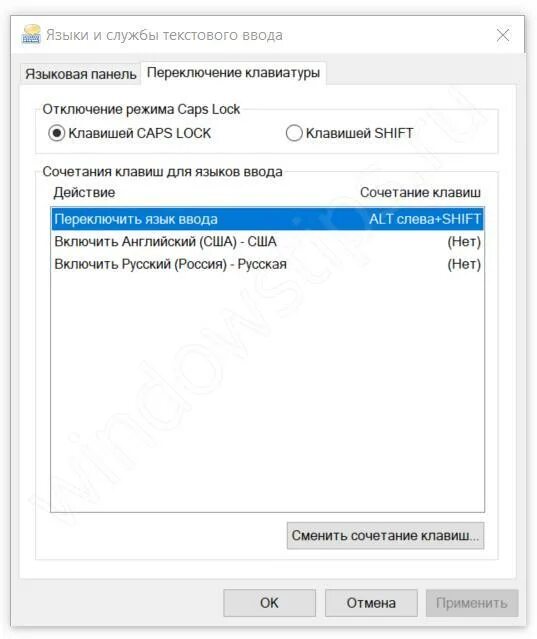 Переключение языка на клавиатуре. Не меняется язык на клавиатуре Windows. Переключается язык на клавиатуре. Не переключается язык на клавиатуре. Как сделать переключение языка