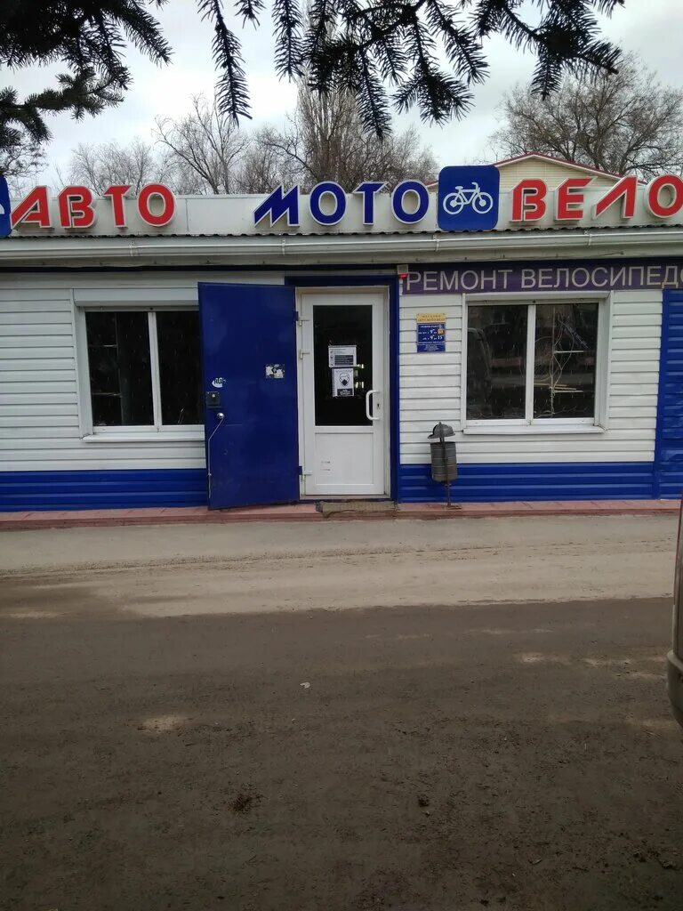 Мото вело волгодонск. Автомотовело магазин. Волгодонск мото магазин. Мотомир глазов. Волгодонск мото магазин.