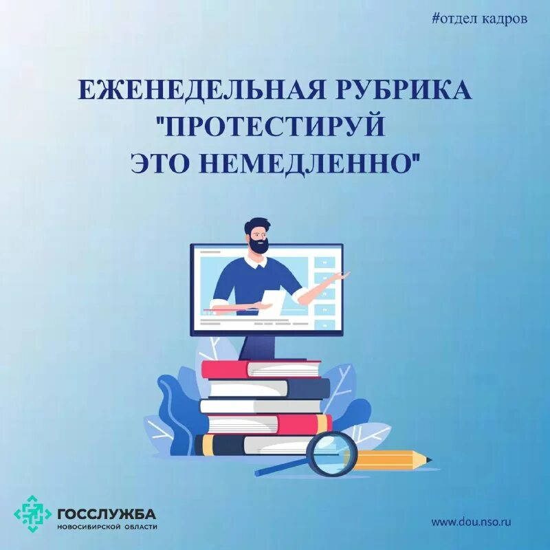 госслужба нсо