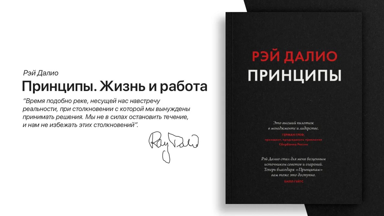 Книга рэя далио принципы изменения мирового порядка. Книга рэя далио принципы изменения мирового порядка