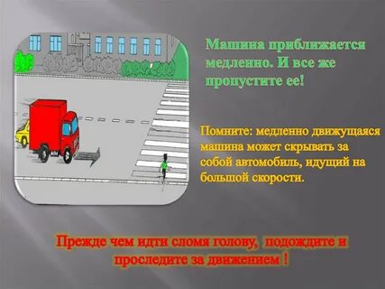 Виды дорожных ловушек и их характеристика кратко