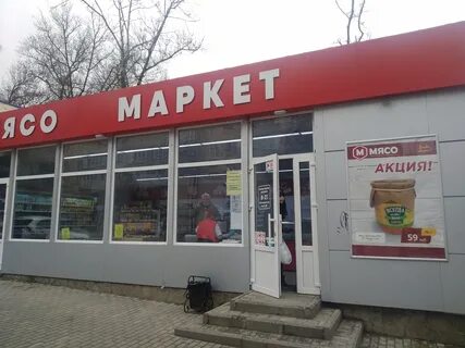 Мясной симферополь