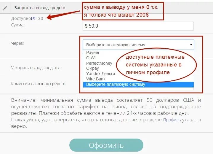 Вб можно вывести на сайте. Вывод средств. Вывод средств сайты. Вывод средств картинка. WB вывод средств.