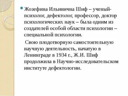 Шиф имя