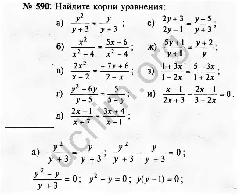 Алгебра 8 класс Макарычев 590. Уравнения 8 класс по алгебре.