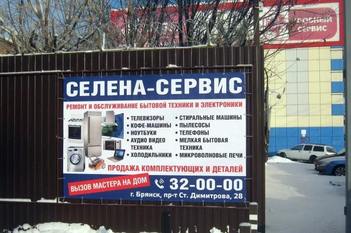 Реклама сервис. Реклама сервис