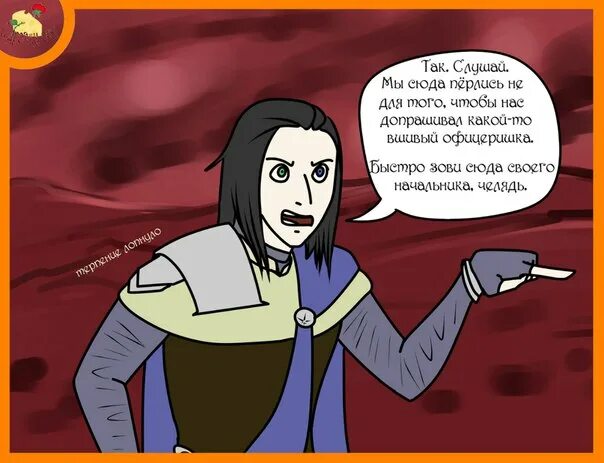 Быстро зовут