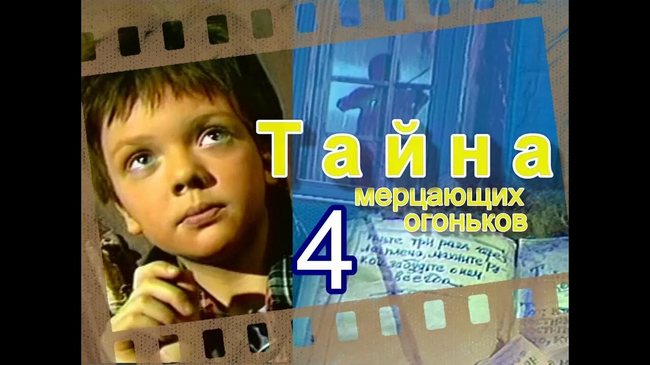 Голубой огонёк на шаболовке 2004. Секрет сервис огонек в ночи. Джон бекер солист секрет сервис. Огонëк. Поджечь голубой огонек.
