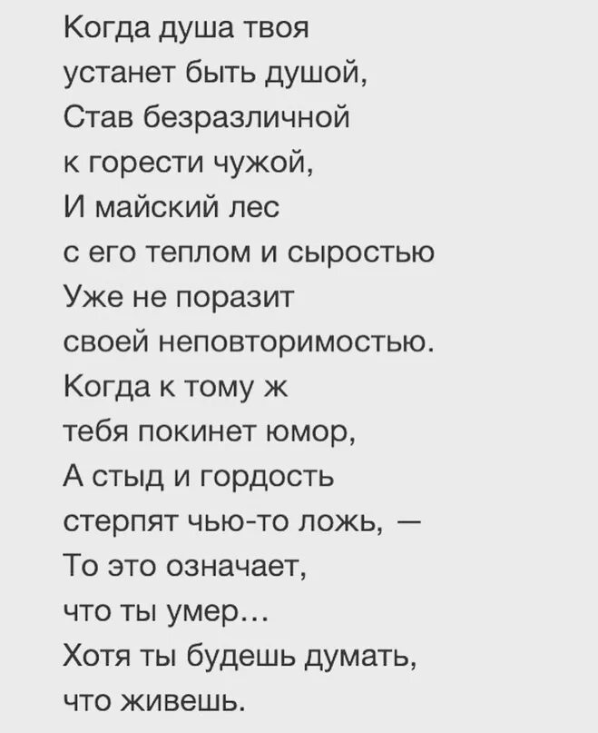 Лучшие стихи. Стихотворение Дементьева. Стихи Андрея Дементьева. Стих когда душа измучена в борьбе