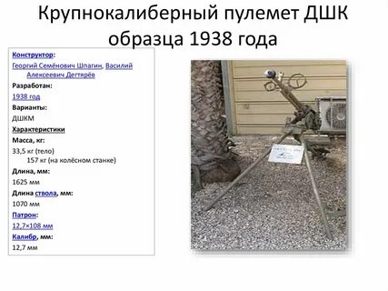 Дшк расшифровка