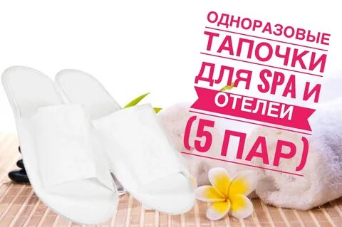 Одноразовые оптом
