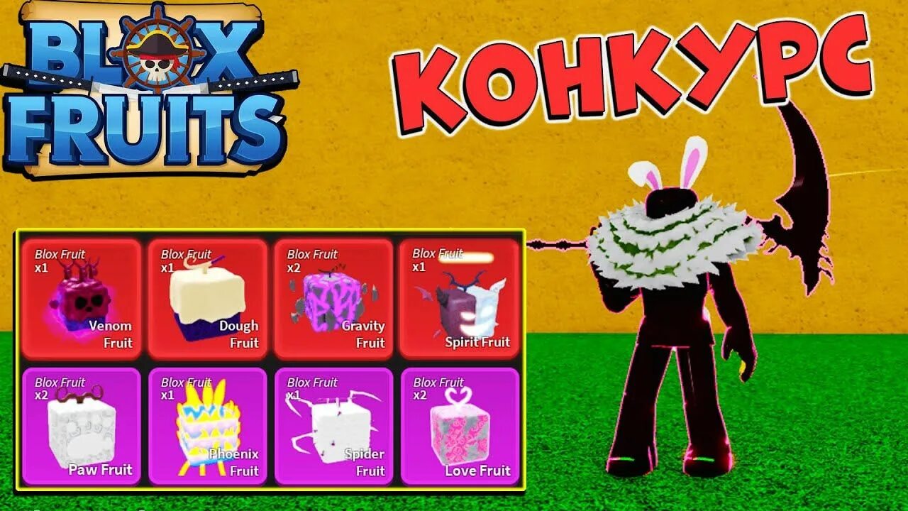 Blox fruits коды на фрукты. Акк в Блокс Фрут. Блокси РОБЛОКС. Феникс Блокс Фрутс. Коды на фрукты в BLOX Fruits.