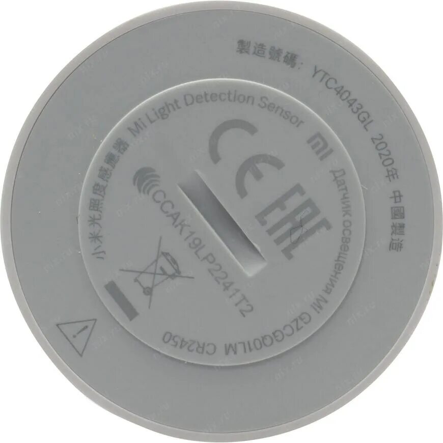Mi light sensor. Xiaomi mi light detection sensor (gzcgq01lm). mi light detection sensor ytc4043gl. датчик освещенности mi light detection sensor. датчик освещенности mi light detection sensor gzcgq01lm (ytc4043gl).