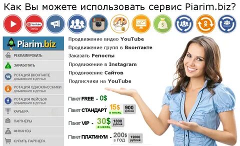 Как заработать на соц сетях