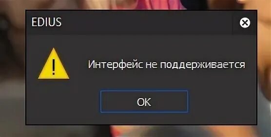 Ошибка интерфейса