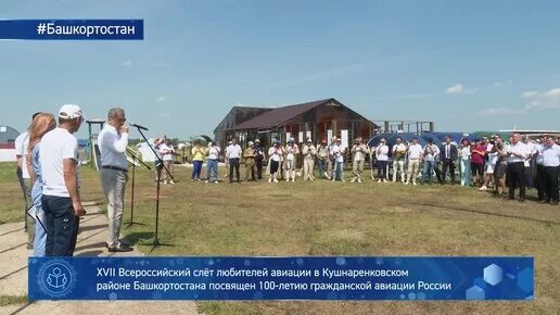 Первушино башкортостан. Самолеты первушино. Аэродром первушино уфа на карте. Первушино башкортостан. Аэропорт первушино.