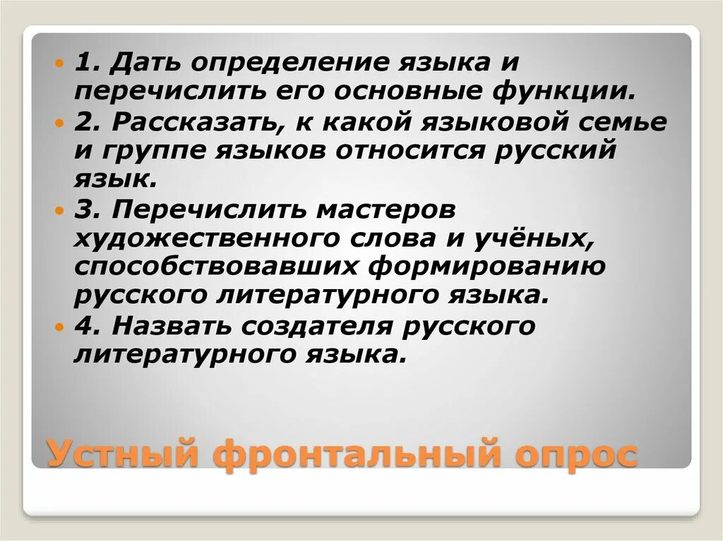 1 определение языка. Проблема определения языка. 1 определение языка. Язык определение. Язык определение.