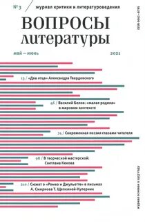 Литературные вопросы о писателях